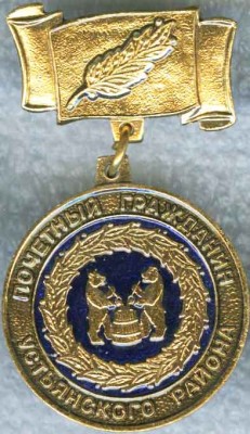 Устьянский р-н ПГ.jpg