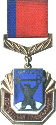 Норильск.JPG