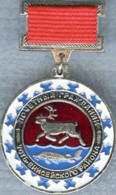 Усть-Енисейский р-н_ПГ.jpg