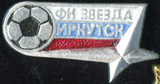 Звезда Иркутск.jpg