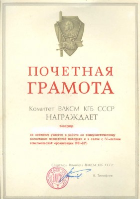 KGB-2.jpg
