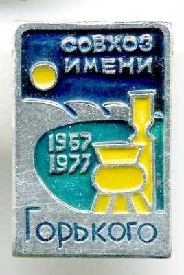 Gorki.jpg