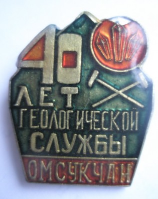 Омсукчан.jpg