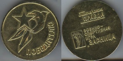 medal_zarnica.jpg