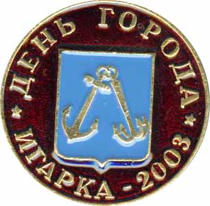 Игарка 2003 День города.jpg
