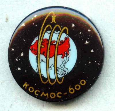 Космос-600.jpg