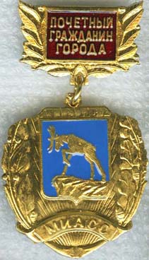 Миасс ПГГ.jpg