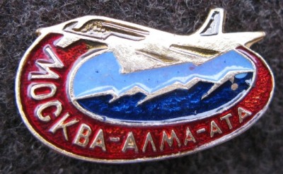 Авиация Москва-Алма-Ата mail.jpg