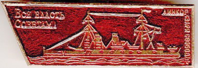 рев линкор Заря Слободы.jpg