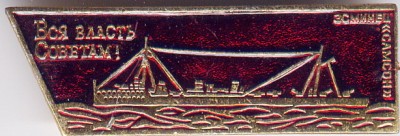 рев эм Самсон.jpg