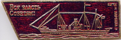 рев яхта Зарница.jpg