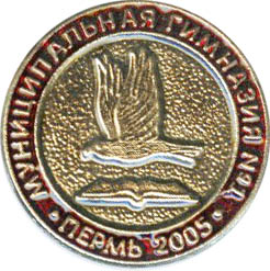 Пермь Гимназия 1.jpg