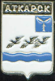 Аткарск ВЗТН.jpg