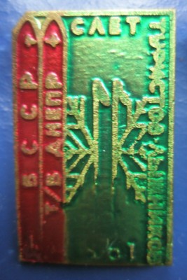 Слет туристов-лыжников.jpg