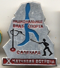 нац.jpg