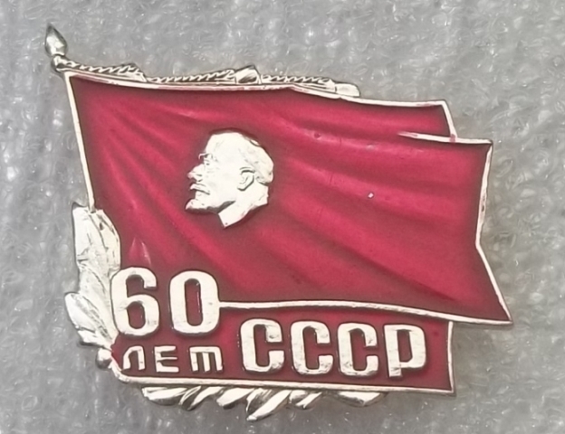 60 лет 2 600 800.JPG