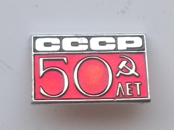 50 лет красн.JPG