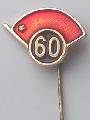 60 лет Ц-15к.JPG