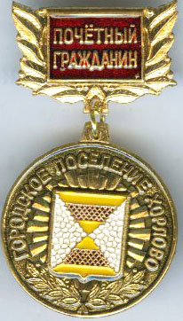 Хорлово ПГ.jpg