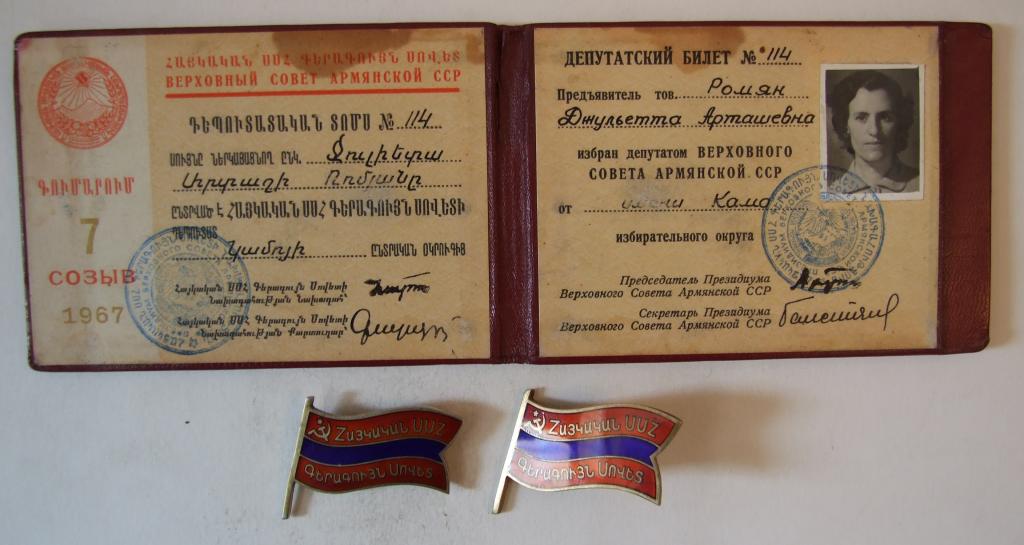 deputat_vs_armjanskoj_ssr_s_dokumentom_7_sozyv_vint_i_bulavka_redkij_tirazh_520_sht_s_rublja.jpg
