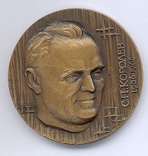 Королев - Правда..jpg