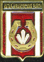 Катав-Ивановский МР ВЗТН.jpg