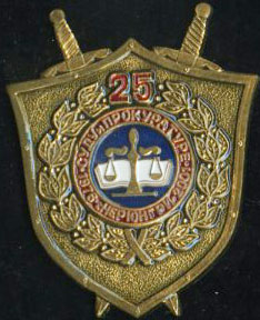 Нерюнгри Прокуратура 25.jpg