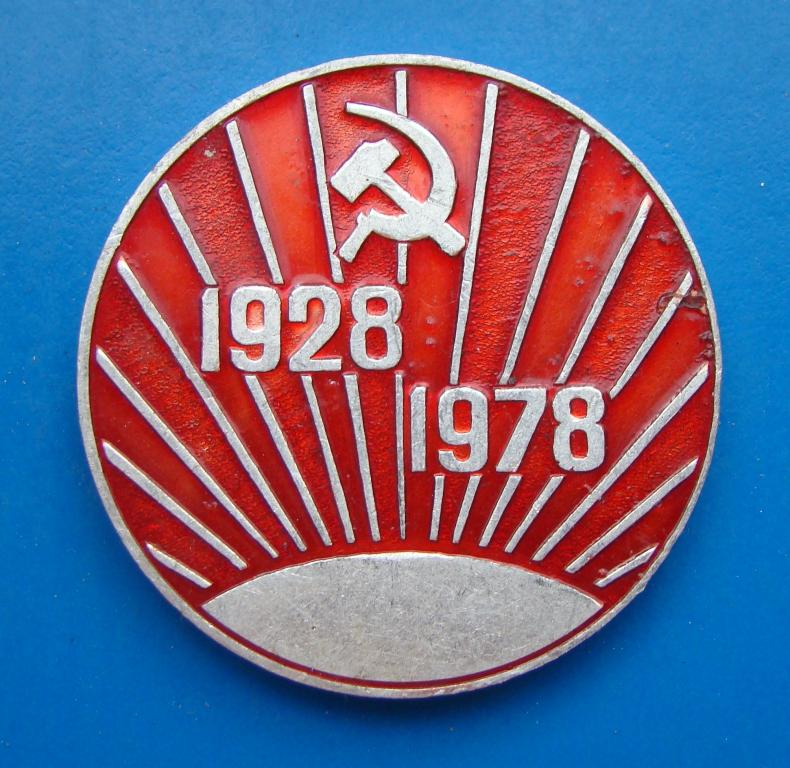 medal_nastolnaja_kolkhoz_im_kirova_50_let_1978_g_kaz_ssr_m006t.jpg