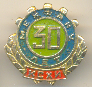 КСХИ1.jpg