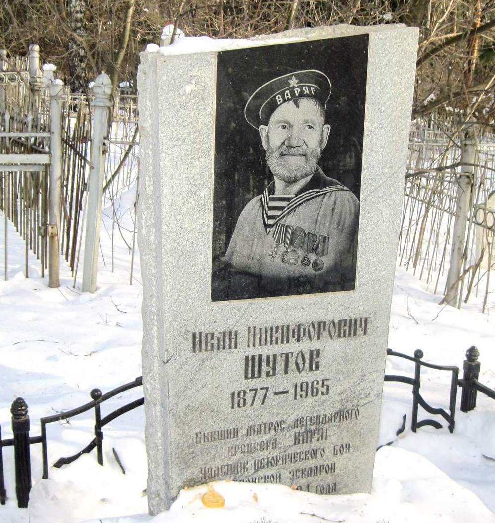 Шутов. Могила1-1(1).jpg