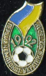 1-й Чемпионат Украины-92.jpg