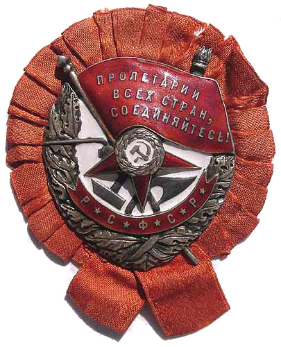 orden-krasnoe-znamya-rsfsr.jpg