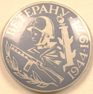 а ветеран 44-74.jpg