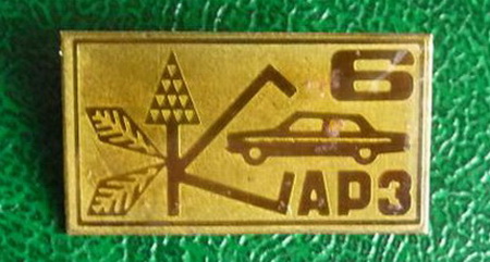 znak_kiev_6_arz_avtomobil_remont_zavod_kashtan 0001.jpg