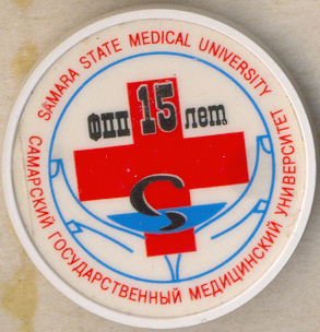 КуйГМИ-СамГМУ7.jpg