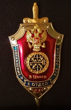 6 Отдел 8 Центр.jpg