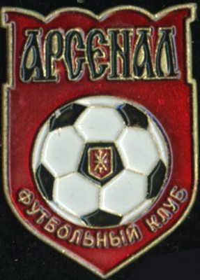Арсенал Тула.jpg