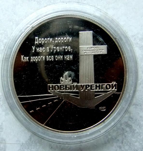 Уренгойгазавтодор.jpg