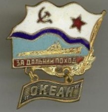 Океан-0.jpg