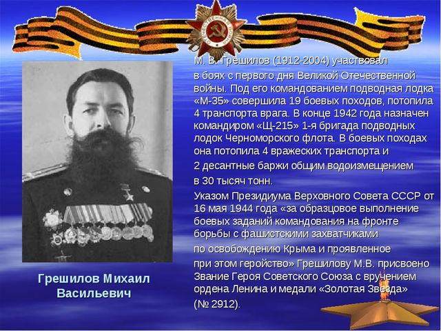 Грешилов-000.jpg