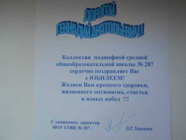 Благодарность за шефство.