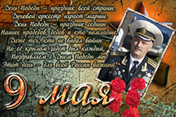 к1р.Кораблв Геннадий Анатольевич.jpg