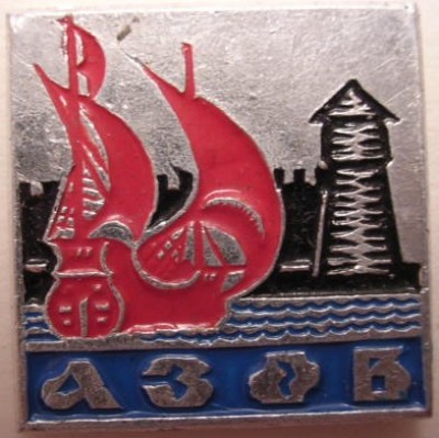 Azov2.JPG