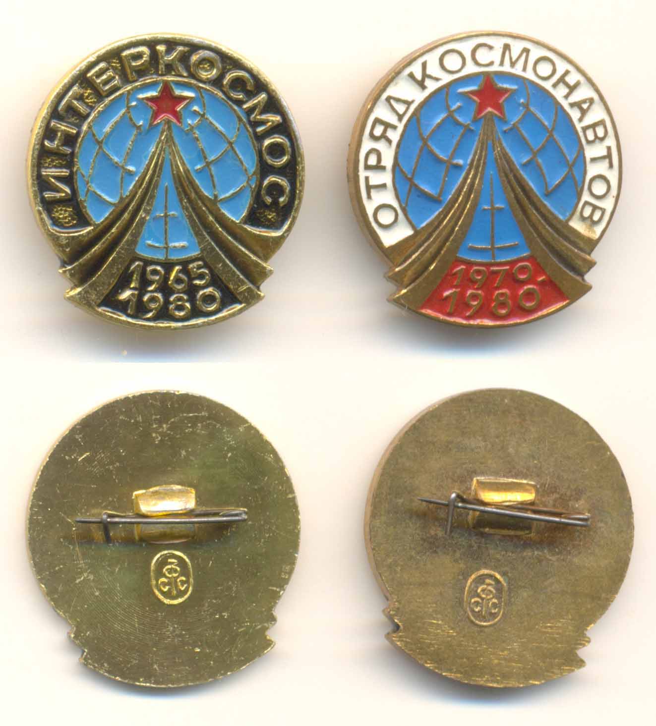 interkosmos 1965-1980.jpg