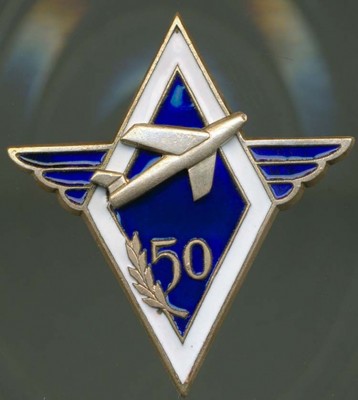 Крылатый РОМБ. М А И. 50 лет. а.jpg