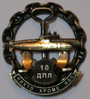 10 ДиПЛ КТОФ-1.jpg