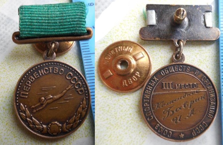 первенство СССР.jpg