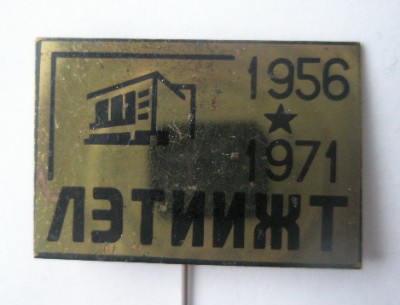 ЛЭТИИЖТ.jpg