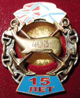 АСС-33 15лет.jpg