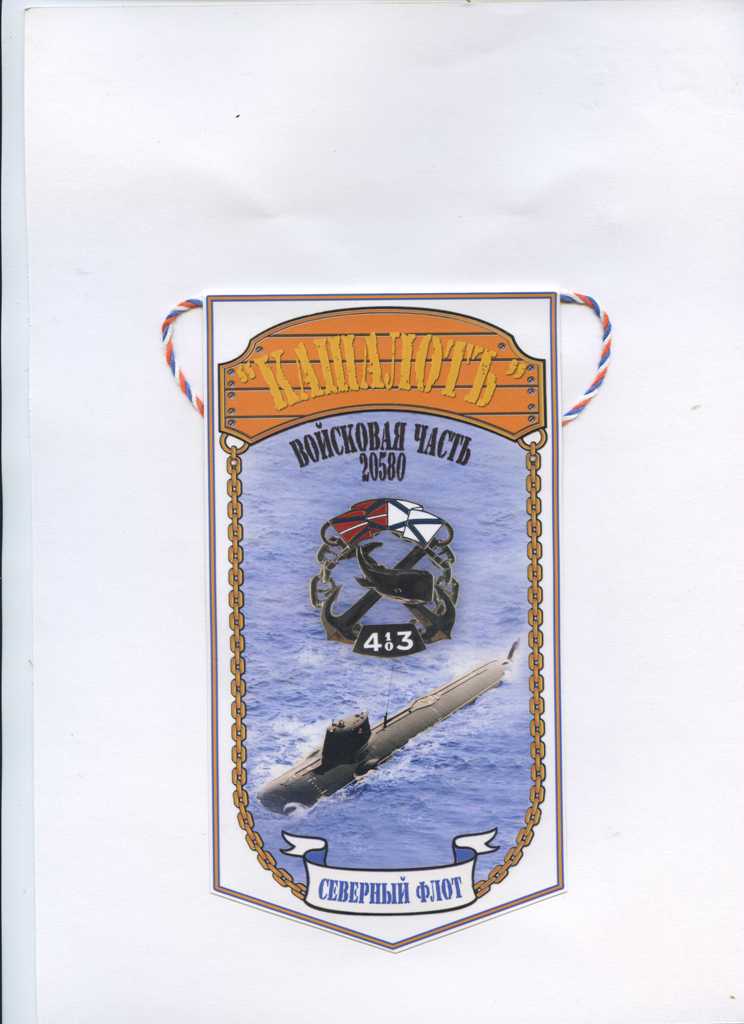 АСС-33 вымпел.jpg
